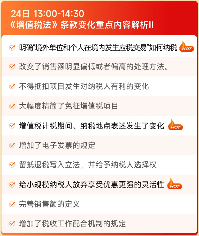 實(shí)操課程