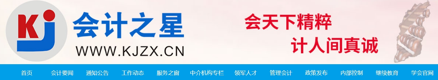 山西忻州2024年中級(jí)會(huì)計(jì)證書領(lǐng)取通知