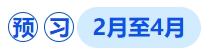 中級會計預(yù)習(xí)階段