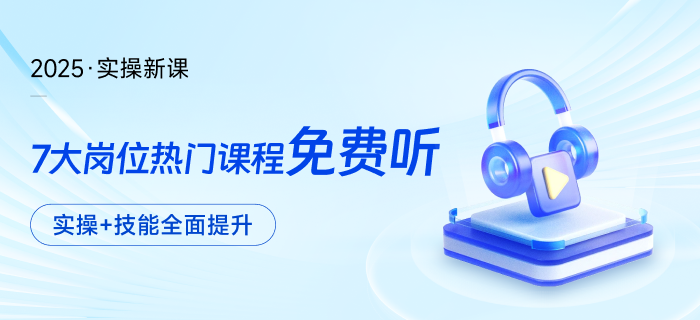 會計實操小課堂開課啦！有關(guān)【收入會計】的這些事你要知道！