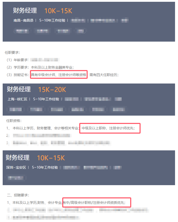 會(huì)計(jì)人：不管是跳槽還是晉升，這些技能不可或缺