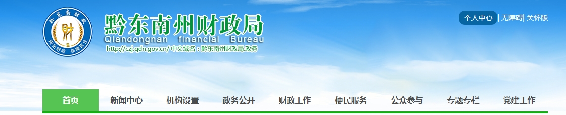 貴州黔東南州2024年中級會計證書2月20日至3月7日領取