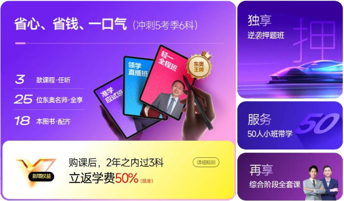 暢聽無憂班