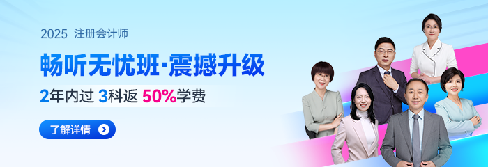 哪些時段能更改注會報名信息？2025年注會考生速看！