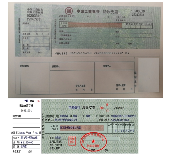 初級會計考試