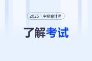 中級(jí)會(huì)計(jì)歷年真題試卷哪里可以查到？