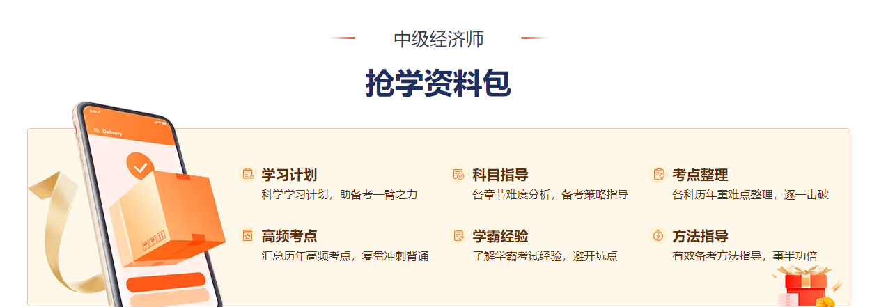 上班族備考中級(jí)經(jīng)濟(jì)師困難嗎？如何有效學(xué)習(xí)？