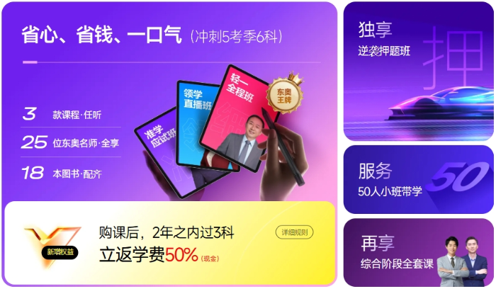 暢聽(tīng)無(wú)憂班