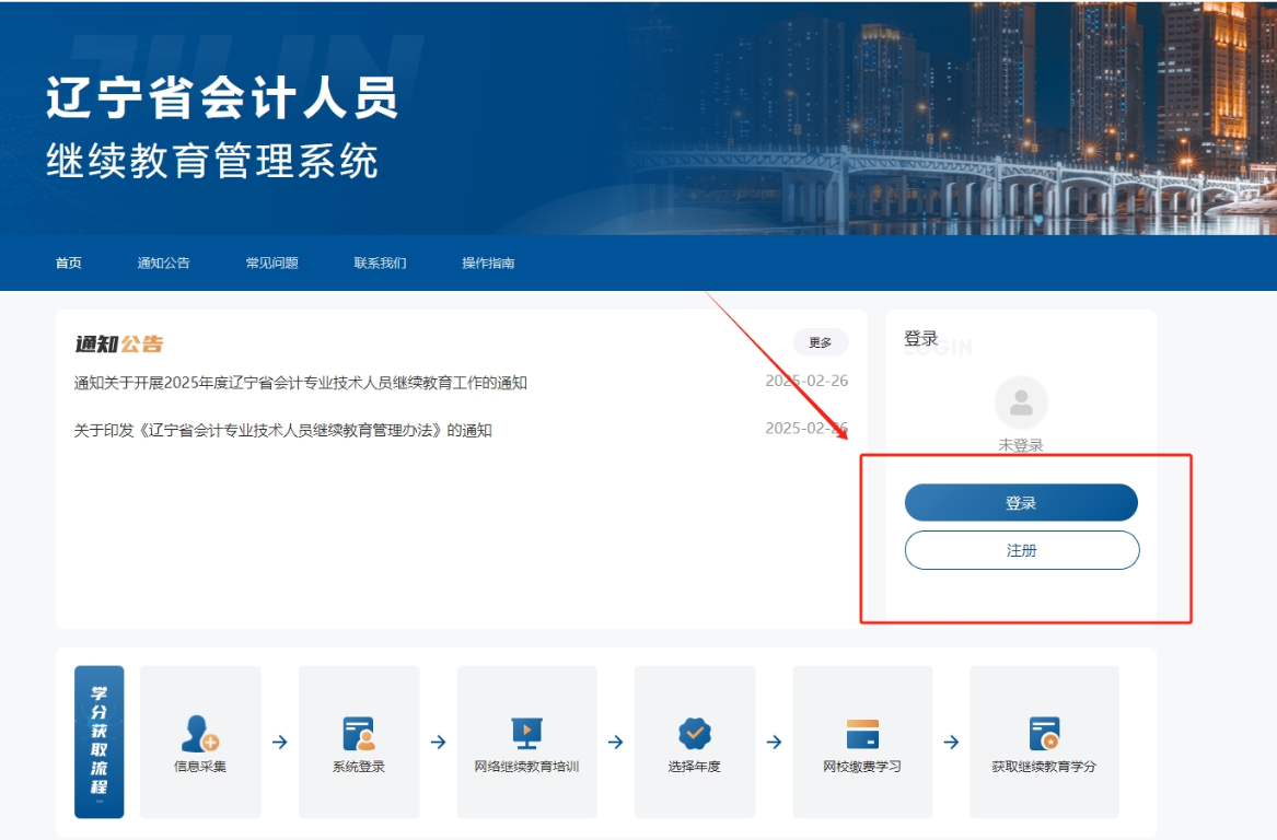 登錄頁(yè)面