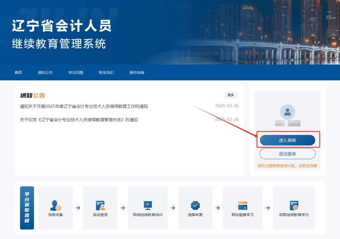 登錄頁(yè)面