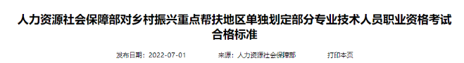 初級會計證