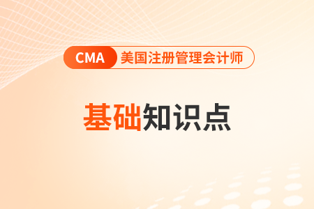 標(biāo)準(zhǔn)成本—2025年cma考試p1基礎(chǔ)知識點