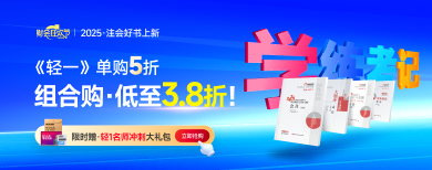 注冊會(huì)計(jì)師（專業(yè)階段）-圖書