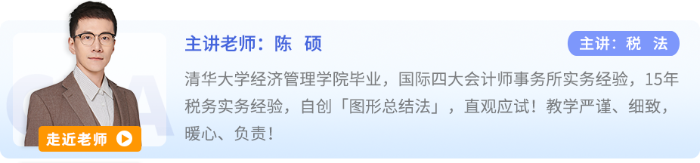 陳碩