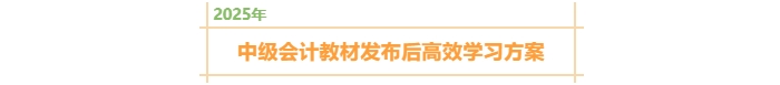 中級會計(jì)教材