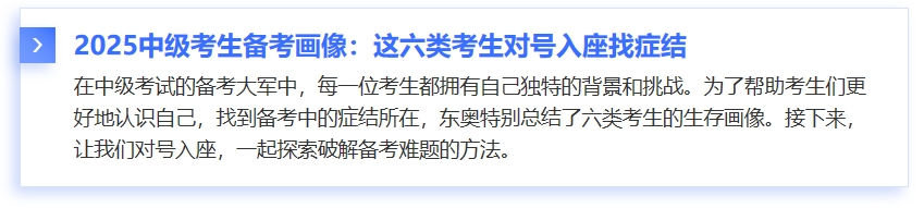 中級會計1