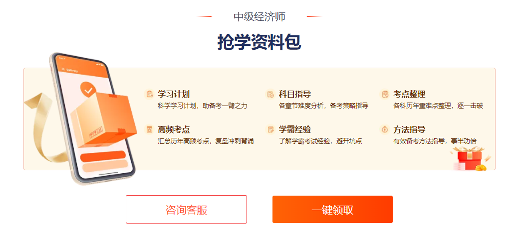 中級經(jīng)濟師職業(yè)發(fā)展路徑：如何從考證小白到行業(yè)精英？