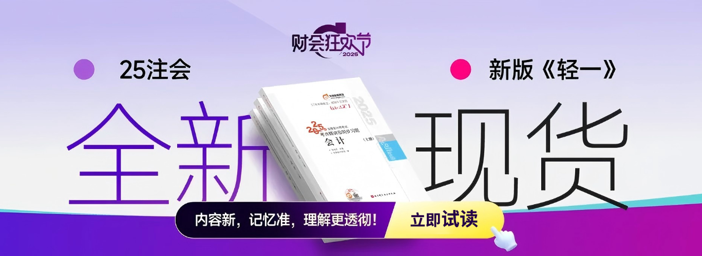 2025年東奧注會(huì)輕一巨變升級(jí)！刪繁就簡(jiǎn)，只留“干貨”