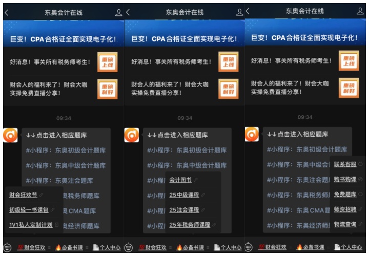 拼+首頁