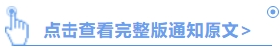 高會(huì)福利政策原文>