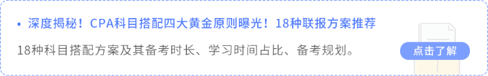 科目搭配