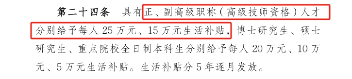 揭陽市人才補(bǔ)貼 揭陽市人才補(bǔ)貼