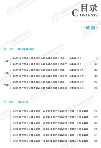 輕二1