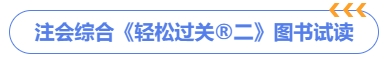 輕二圖書試讀