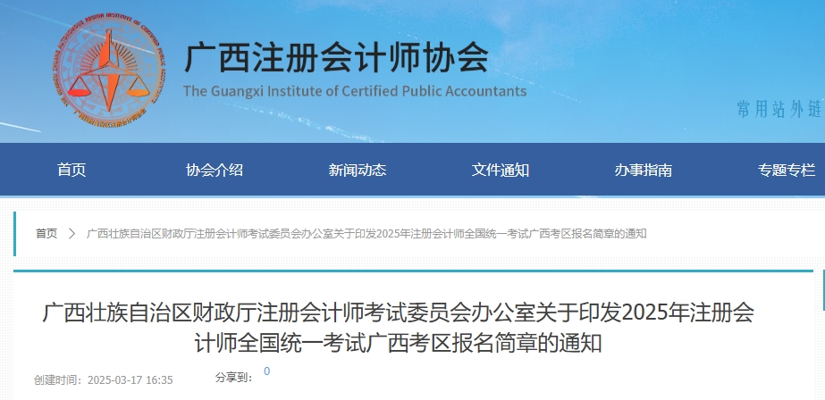 微信截圖_20250318143813