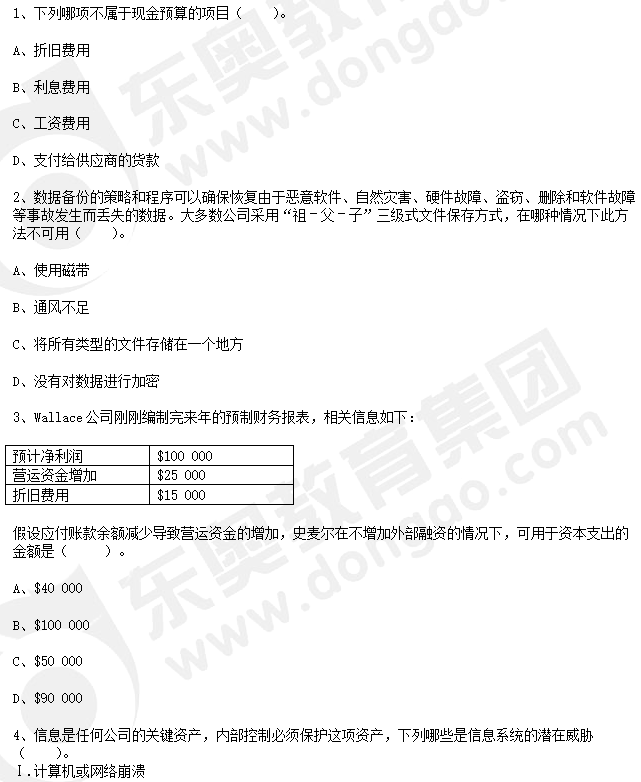 p1歷年真題