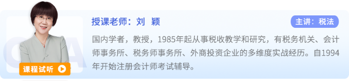 東奧名師：劉穎
