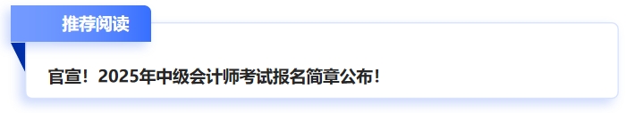 中級會計了解考試