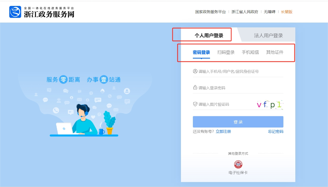 浙江會(huì)計(jì)繼續(xù)教育2024年在哪報(bào)名？