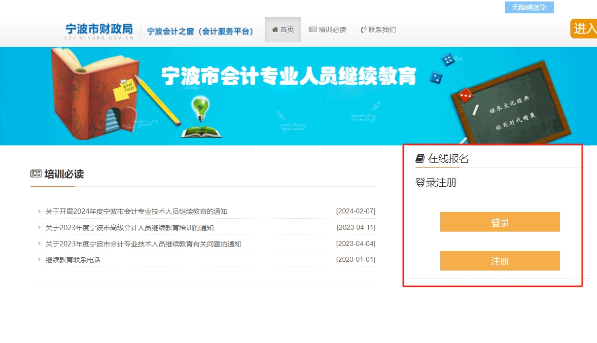 2025年寧波市繼續(xù)教育網(wǎng)要求多少學(xué)分？