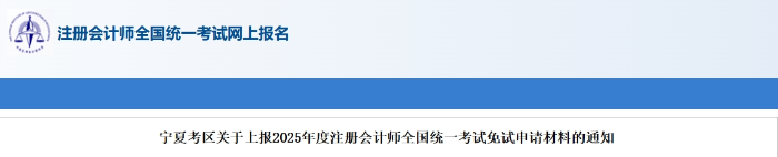 寧夏