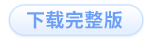 下載