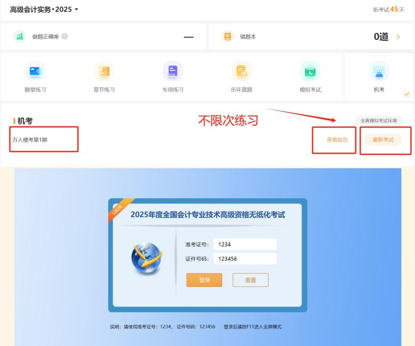 好消息！高級(jí)會(huì)計(jì)師萬(wàn)人?？紩r(shí)間延長(zhǎng)！