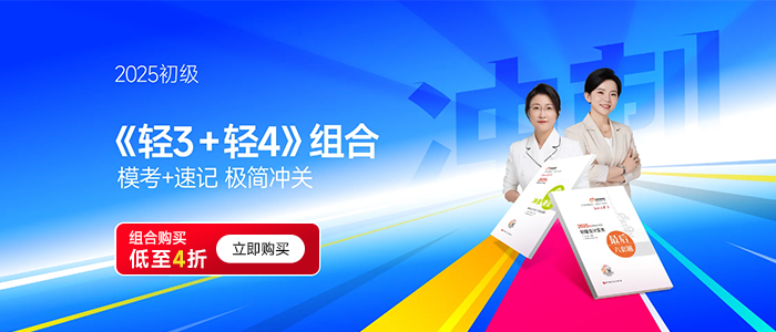 初級會計沖關(guān)