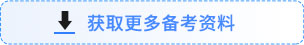 注會(huì)資料庫(kù)