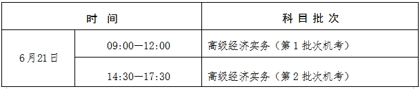 考試時(shí)間