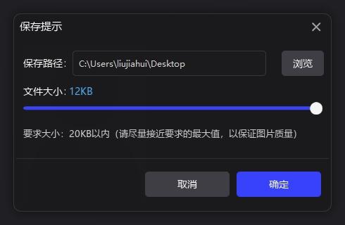 尺寸確定