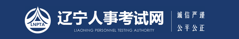 遼寧2025年遼寧高級經(jīng)濟師報名時間及考務安排官方通知！