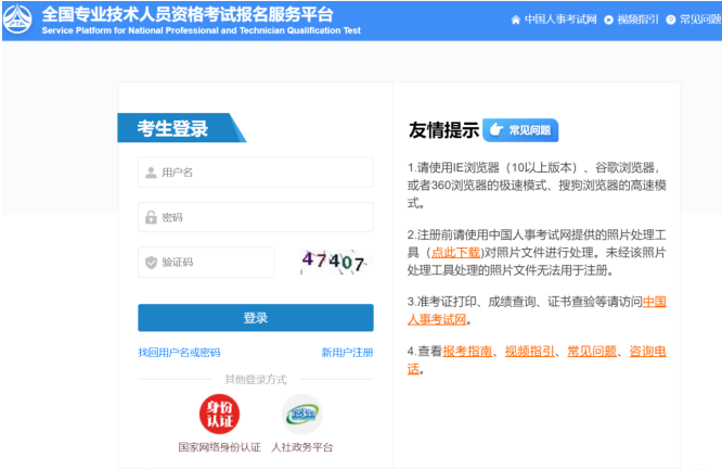 2025年高級經(jīng)濟(jì)師報名入口開通！速速報名