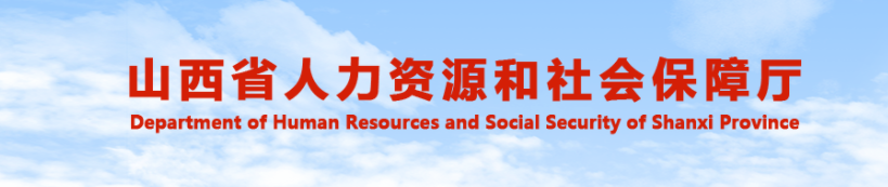 山西2025年高級(jí)經(jīng)濟(jì)師考試安排官方通知！