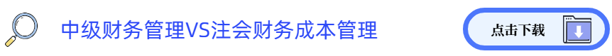 中級財務(wù)管理