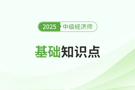 市場(chǎng)營(yíng)銷(xiāo)宏觀環(huán)境_25年中級(jí)經(jīng)濟(jì)師工商管理知識(shí)點(diǎn)