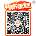 申請(qǐng)購(gòu)課優(yōu)惠