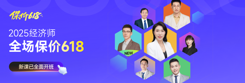 2025年中級經(jīng)濟(jì)師科目選擇常見問題匯總