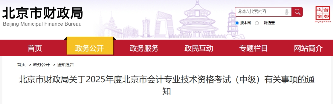 北京