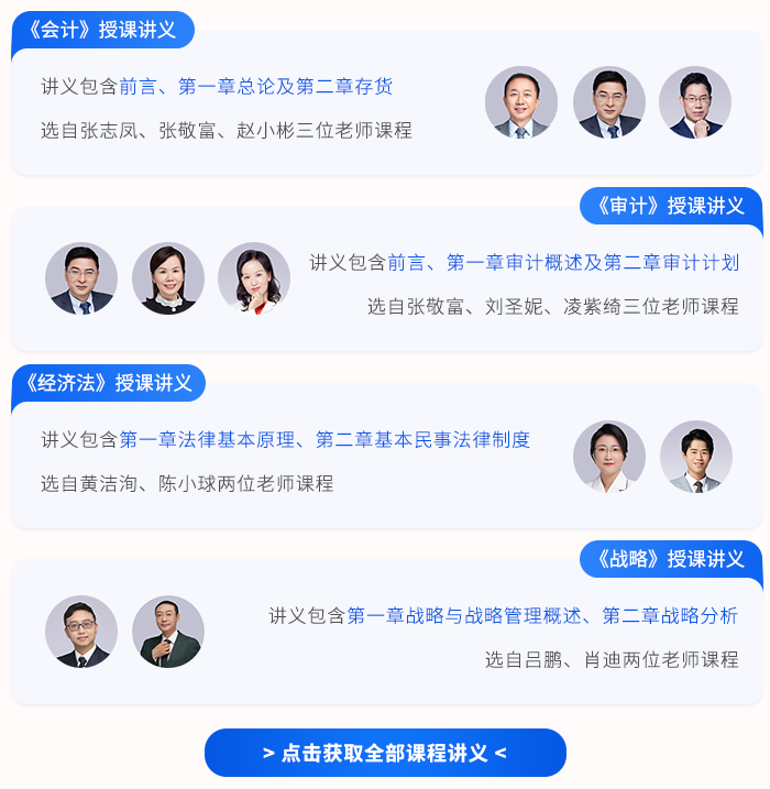 老師講義